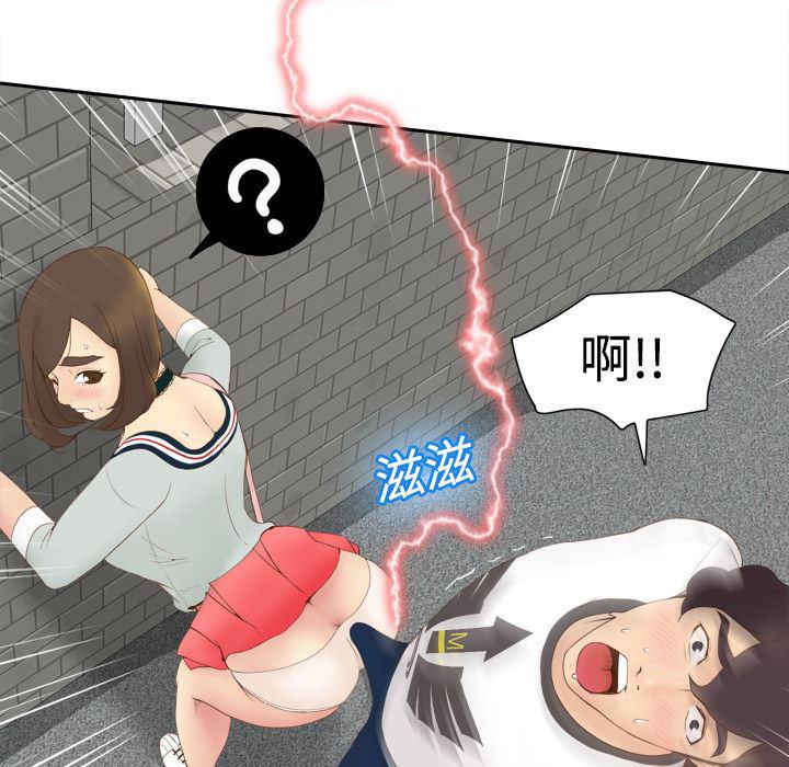 歪歪漫画下载韩漫全集-分身：8无删减无遮挡章节图片 