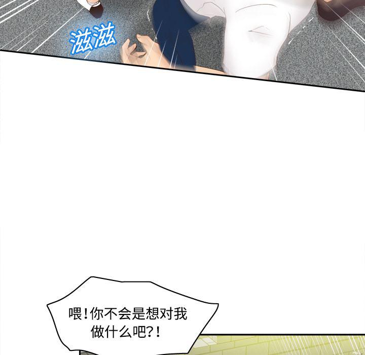 歪歪漫画下载韩漫全集-分身：8无删减无遮挡章节图片 