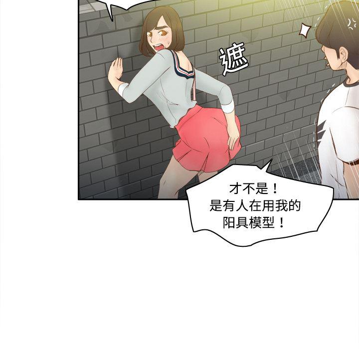歪歪漫画下载韩漫全集-分身：8无删减无遮挡章节图片 