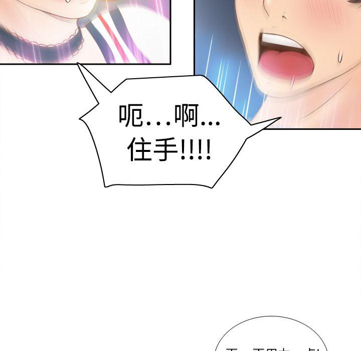 歪歪漫画下载韩漫全集-分身：8无删减无遮挡章节图片 