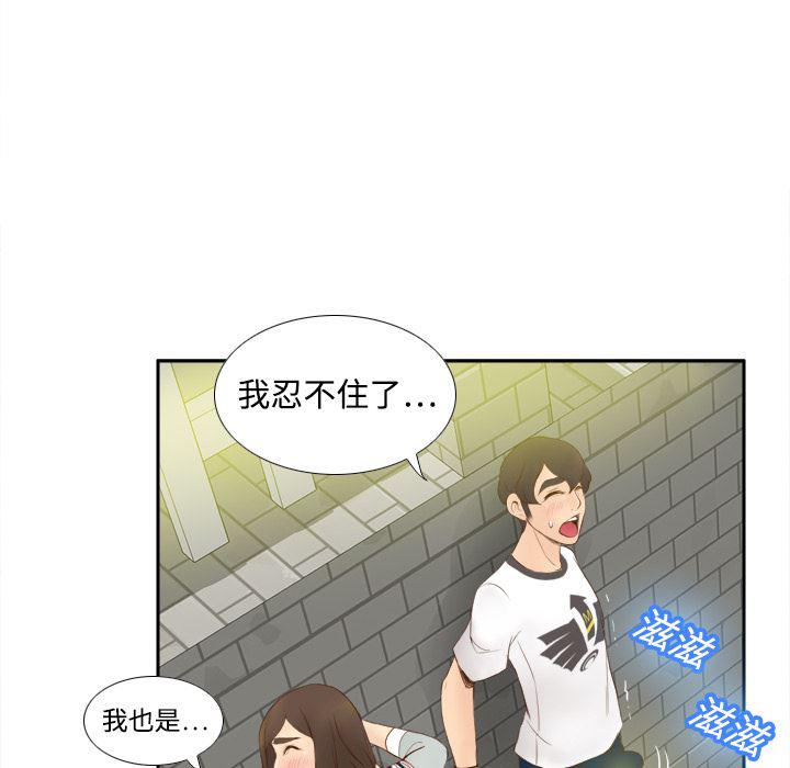 歪歪漫画下载韩漫全集-分身：8无删减无遮挡章节图片 