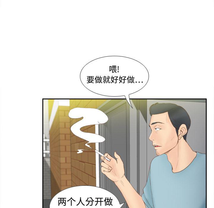歪歪漫画下载韩漫全集-分身：8无删减无遮挡章节图片 