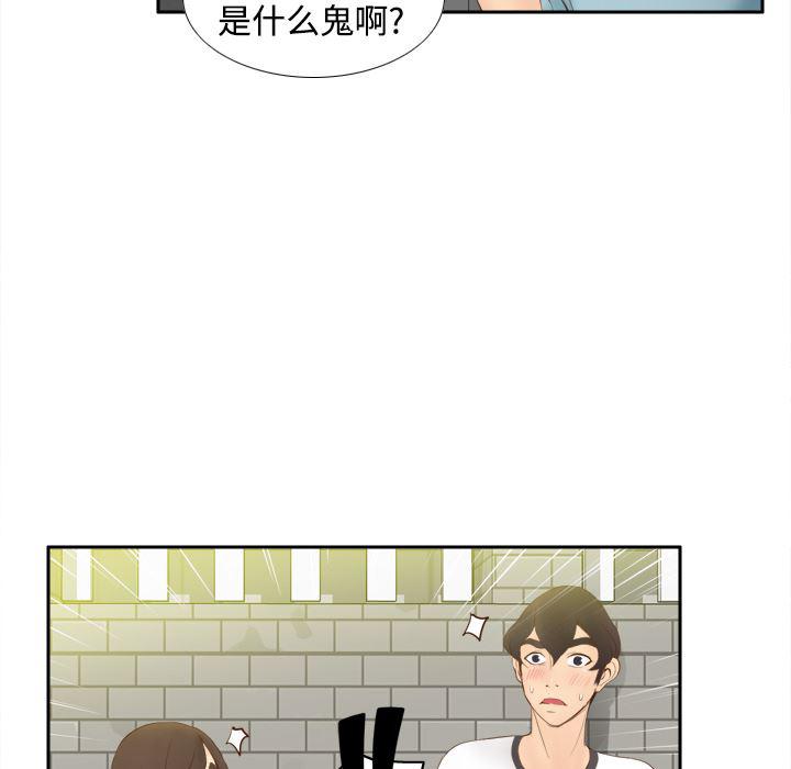 歪歪漫画下载韩漫全集-分身：8无删减无遮挡章节图片 
