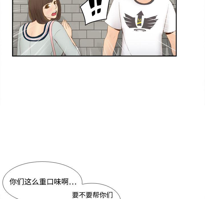 歪歪漫画下载韩漫全集-分身：8无删减无遮挡章节图片 