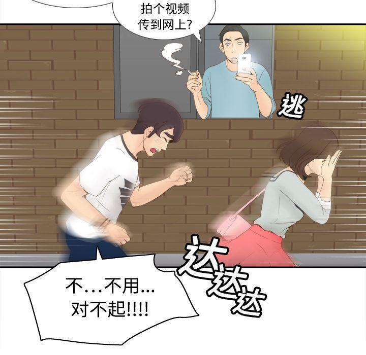 歪歪漫画下载韩漫全集-分身：8无删减无遮挡章节图片 