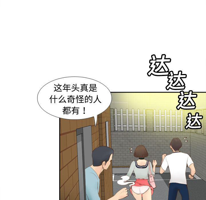 歪歪漫画下载韩漫全集-分身：8无删减无遮挡章节图片 