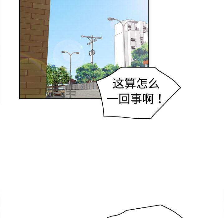 歪歪漫画下载韩漫全集-分身：8无删减无遮挡章节图片 