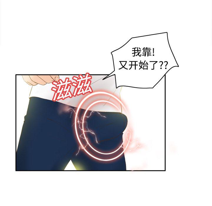 歪歪漫画下载韩漫全集-分身：8无删减无遮挡章节图片 