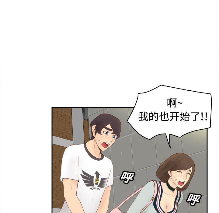歪歪漫画下载韩漫全集-分身：8无删减无遮挡章节图片 