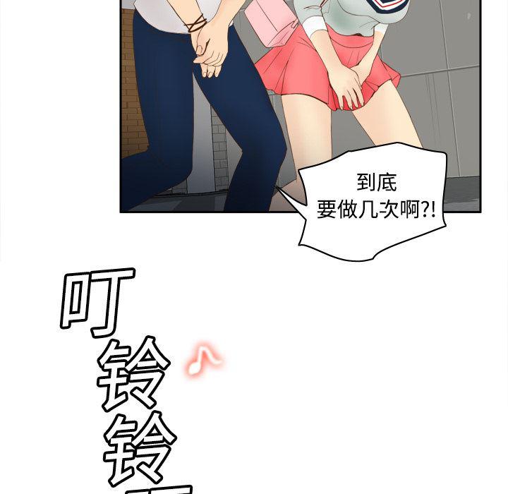 歪歪漫画下载韩漫全集-分身：8无删减无遮挡章节图片 