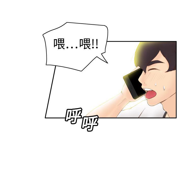 歪歪漫画下载韩漫全集-分身：8无删减无遮挡章节图片 