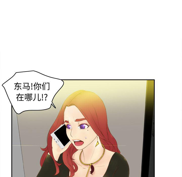 歪歪漫画下载韩漫全集-分身：8无删减无遮挡章节图片 