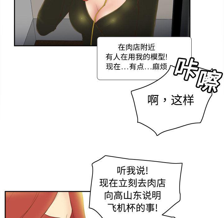 歪歪漫画下载韩漫全集-分身：8无删减无遮挡章节图片 