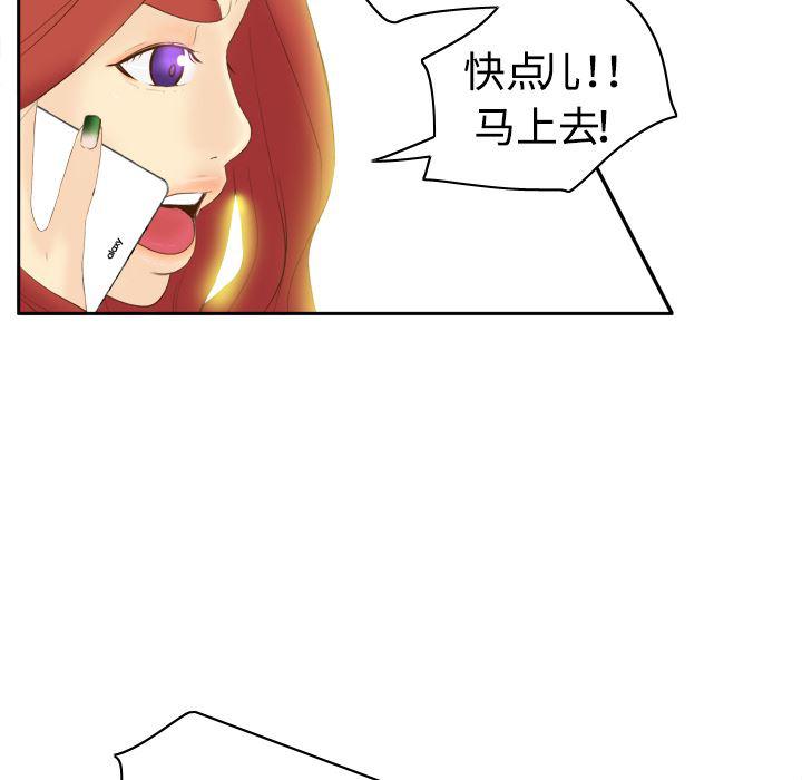歪歪漫画下载韩漫全集-分身：8无删减无遮挡章节图片 