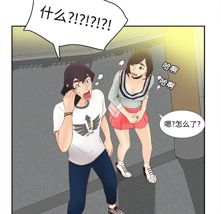 歪歪漫画下载韩漫全集-分身：8无删减无遮挡章节图片 