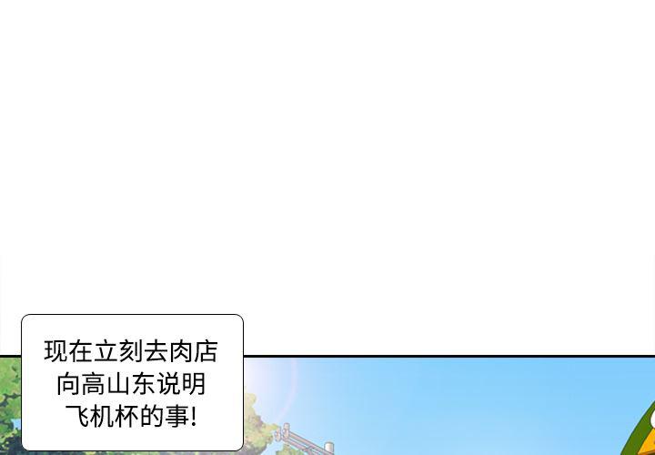 歪歪漫画下载韩漫全集-分身：9无删减无遮挡章节图片 