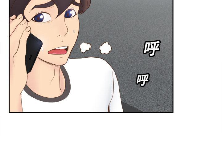 歪歪漫画下载韩漫全集-分身：9无删减无遮挡章节图片 