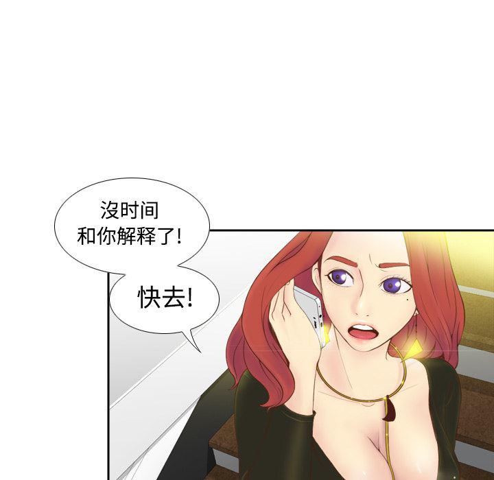 歪歪漫画下载韩漫全集-分身：9无删减无遮挡章节图片 