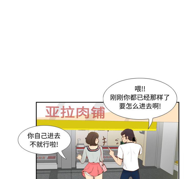 歪歪漫画下载韩漫全集-分身：9无删减无遮挡章节图片 