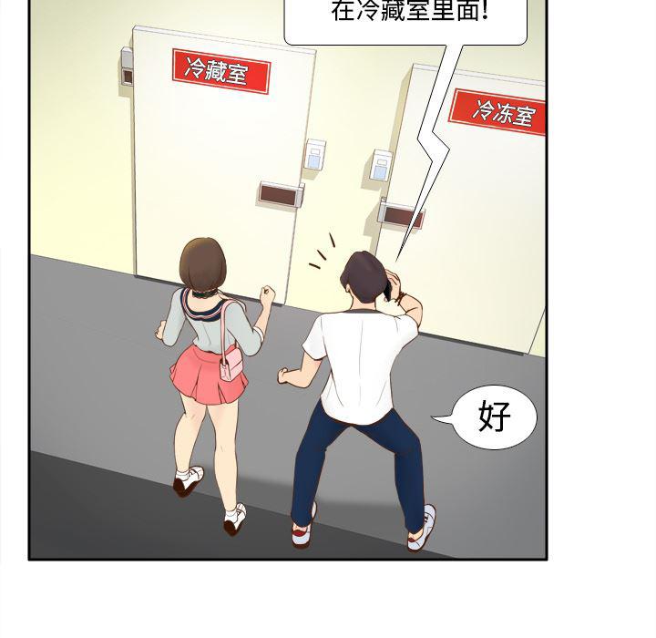 歪歪漫画下载韩漫全集-分身：9无删减无遮挡章节图片 