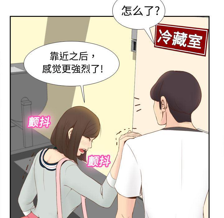 歪歪漫画下载韩漫全集-分身：9无删减无遮挡章节图片 