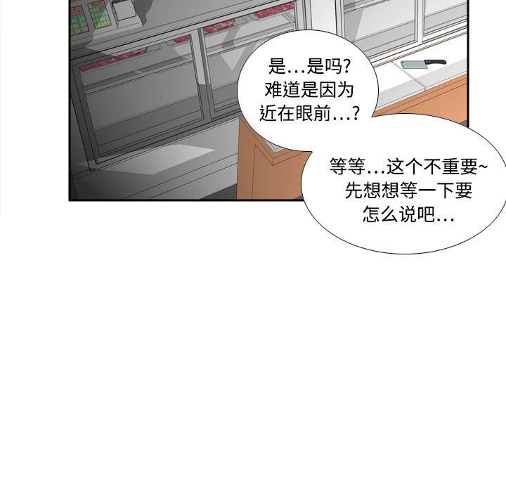 歪歪漫画下载韩漫全集-分身：9无删减无遮挡章节图片 