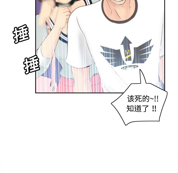 歪歪漫画下载韩漫全集-分身：9无删减无遮挡章节图片 