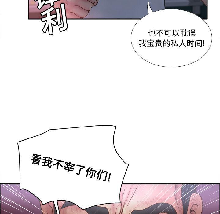 歪歪漫画下载韩漫全集-分身：9无删减无遮挡章节图片 
