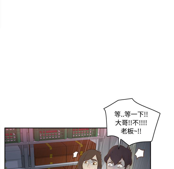 歪歪漫画下载韩漫全集-分身：9无删减无遮挡章节图片 