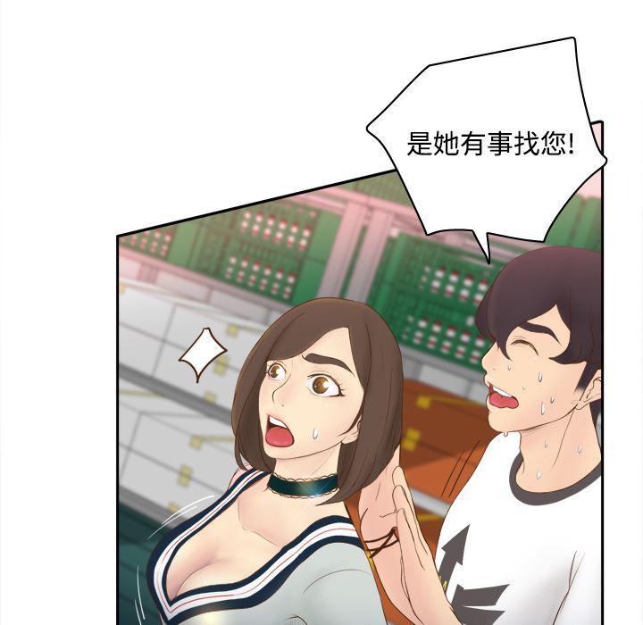 歪歪漫画下载韩漫全集-分身：9无删减无遮挡章节图片 