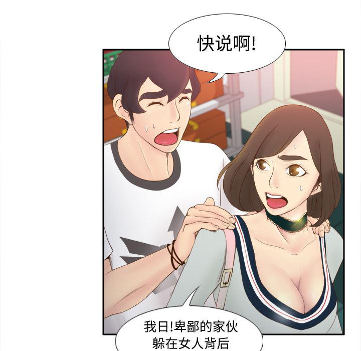 歪歪漫画下载韩漫全集-分身：9无删减无遮挡章节图片 