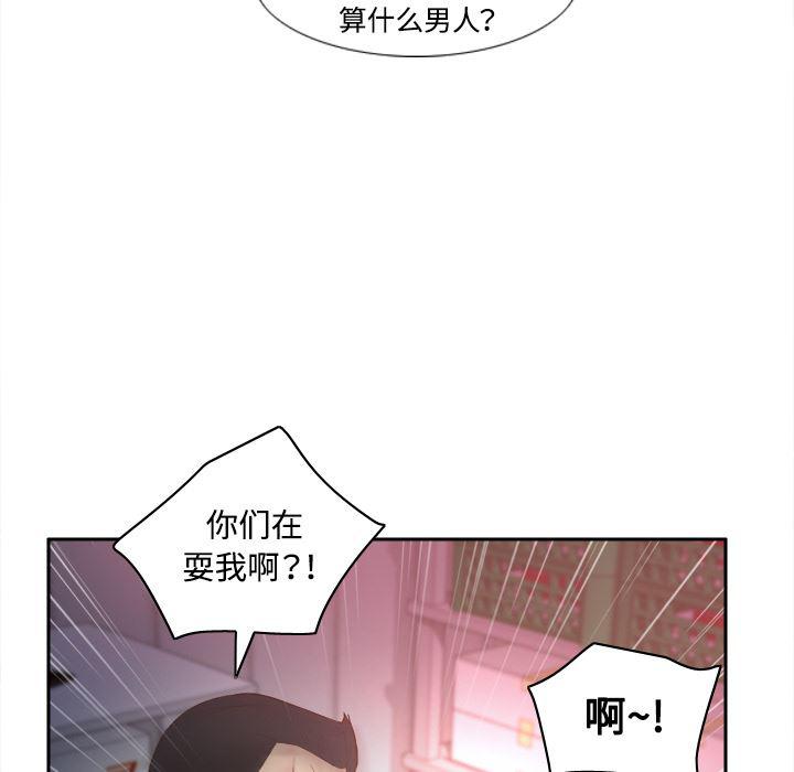 歪歪漫画下载韩漫全集-分身：9无删减无遮挡章节图片 