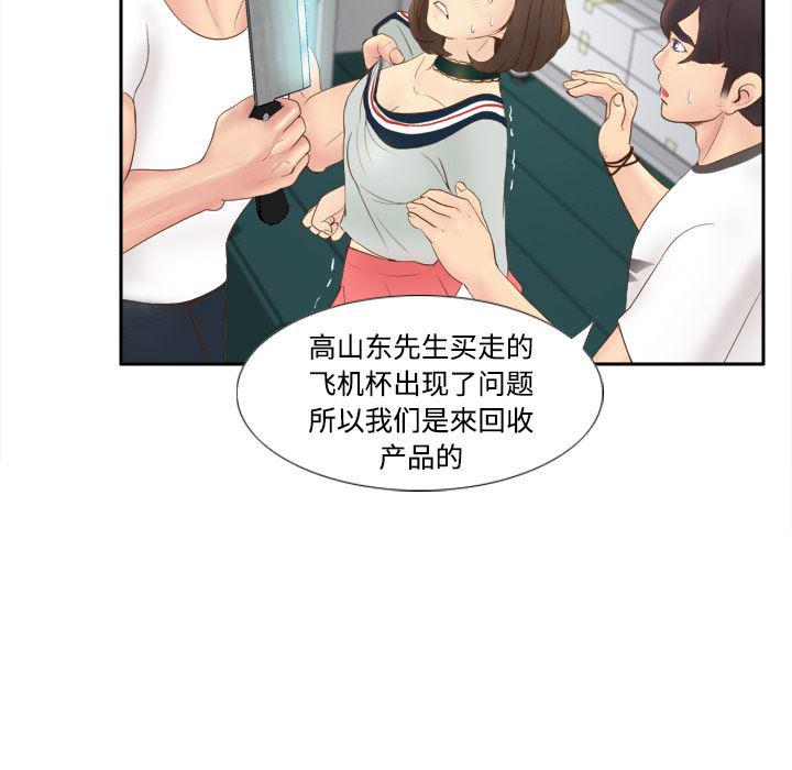 歪歪漫画下载韩漫全集-分身：9无删减无遮挡章节图片 
