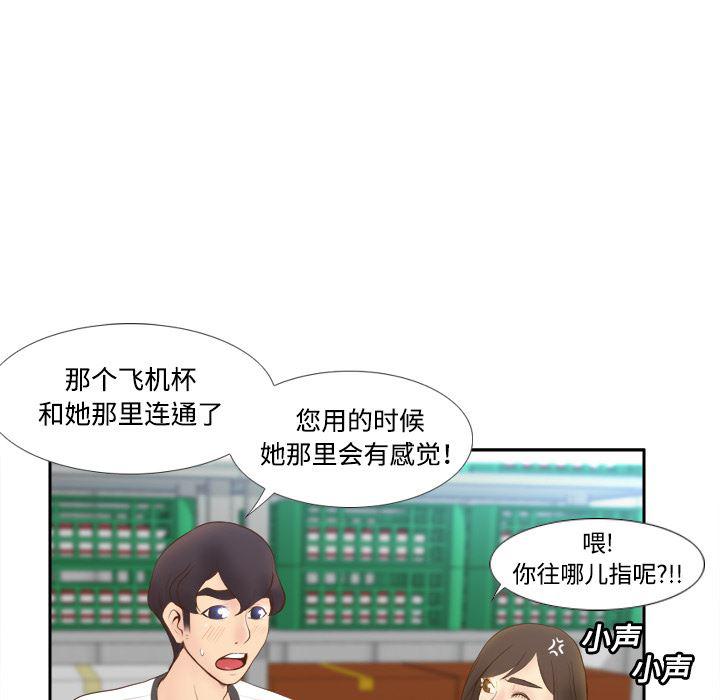 歪歪漫画下载韩漫全集-分身：9无删减无遮挡章节图片 