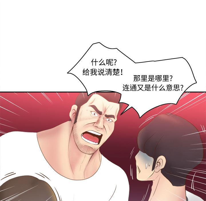 歪歪漫画下载韩漫全集-分身：9无删减无遮挡章节图片 