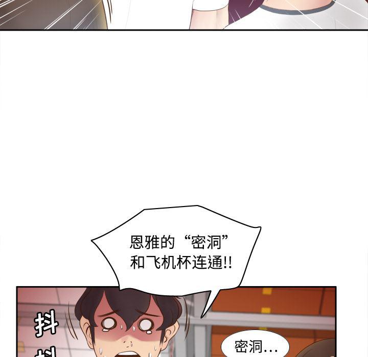 歪歪漫画下载韩漫全集-分身：9无删减无遮挡章节图片 