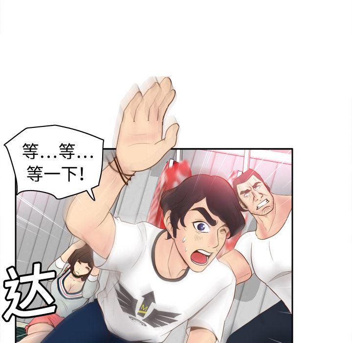 歪歪漫画下载韩漫全集-分身：9无删减无遮挡章节图片 
