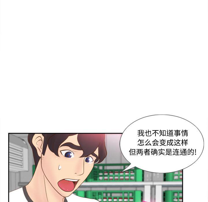 歪歪漫画下载韩漫全集-分身：9无删减无遮挡章节图片 