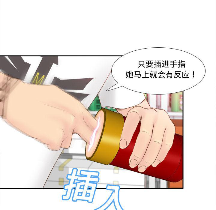 歪歪漫画下载韩漫全集-分身：9无删减无遮挡章节图片 