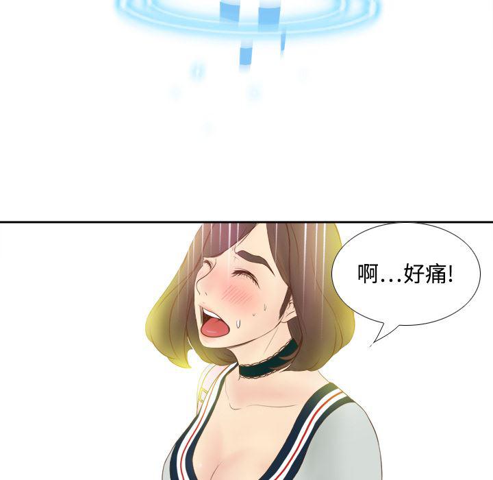 歪歪漫画下载韩漫全集-分身：9无删减无遮挡章节图片 