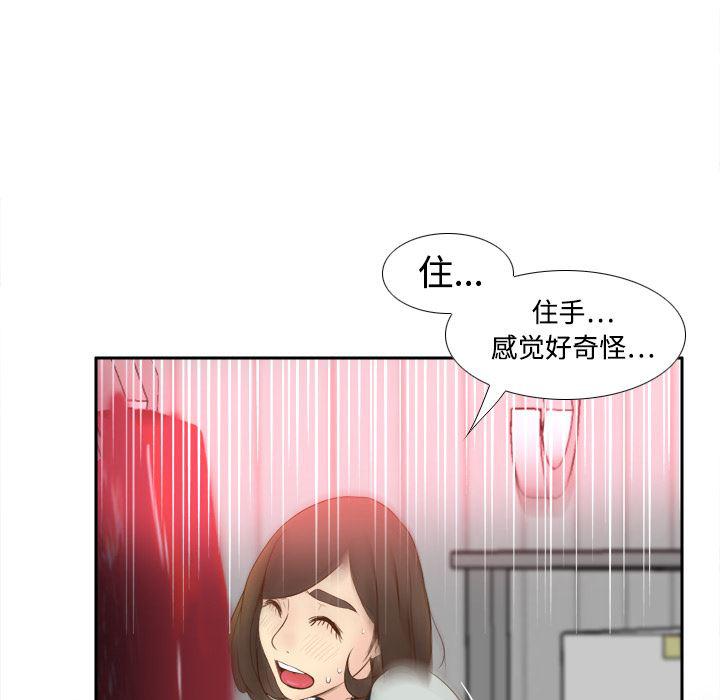 歪歪漫画下载韩漫全集-分身：9无删减无遮挡章节图片 
