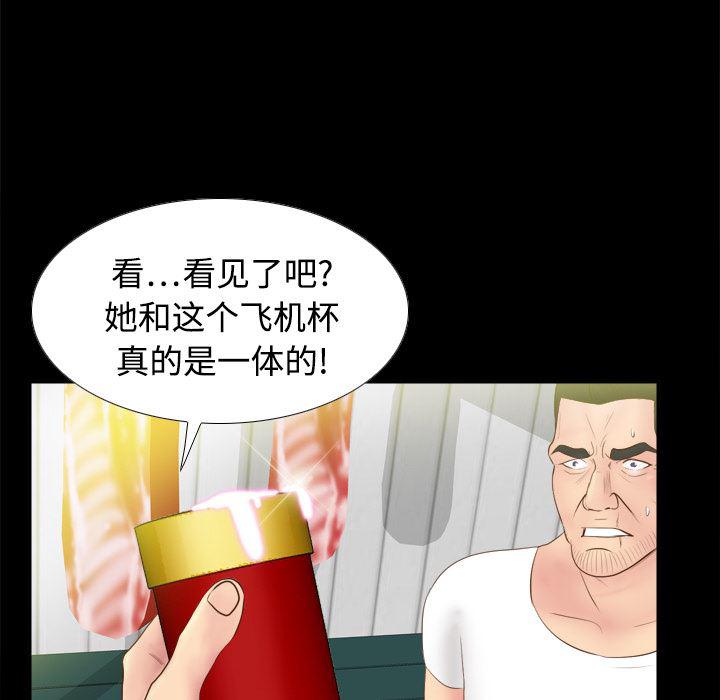 歪歪漫画下载韩漫全集-分身：9无删减无遮挡章节图片 