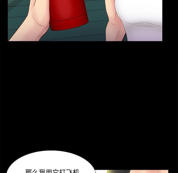歪歪漫画下载韩漫全集-分身：9无删减无遮挡章节图片 