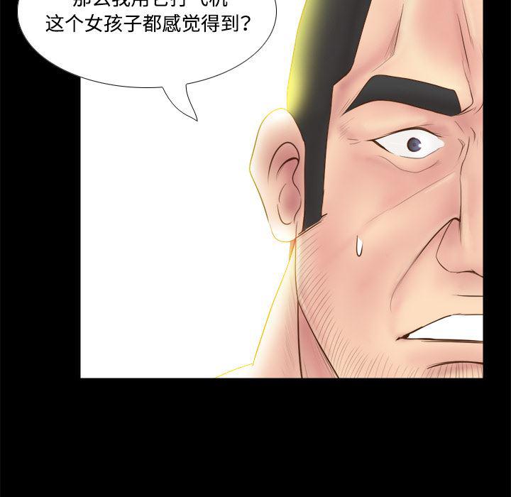 歪歪漫画下载韩漫全集-分身：9无删减无遮挡章节图片 