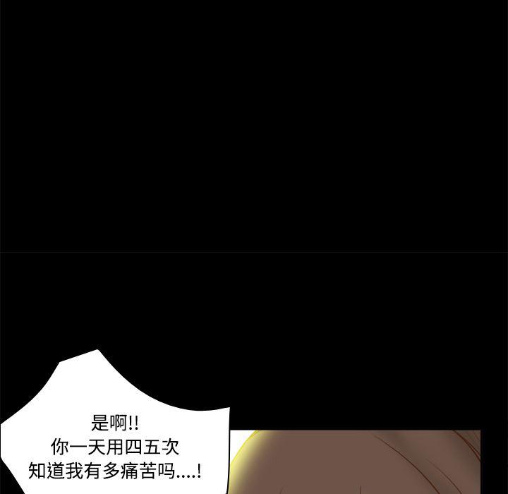 歪歪漫画下载韩漫全集-分身：9无删减无遮挡章节图片 