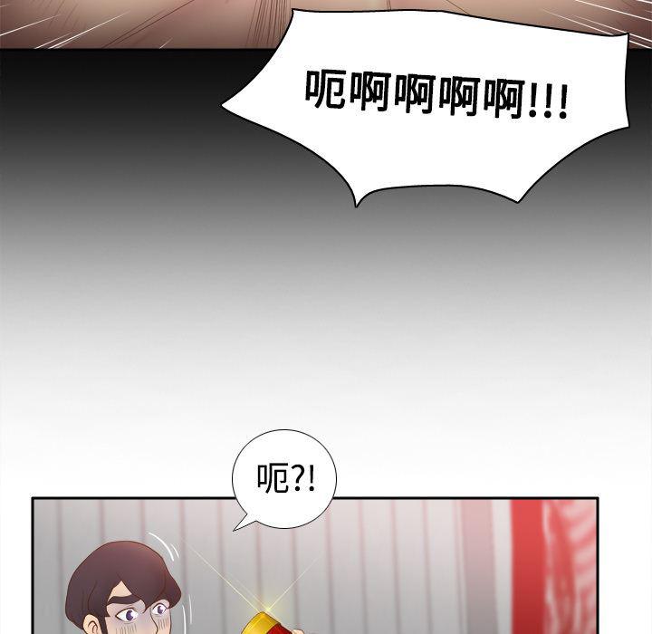 歪歪漫画下载韩漫全集-分身：9无删减无遮挡章节图片 