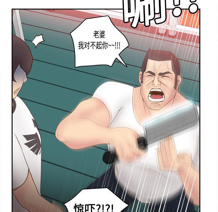 歪歪漫画下载韩漫全集-分身：9无删减无遮挡章节图片 