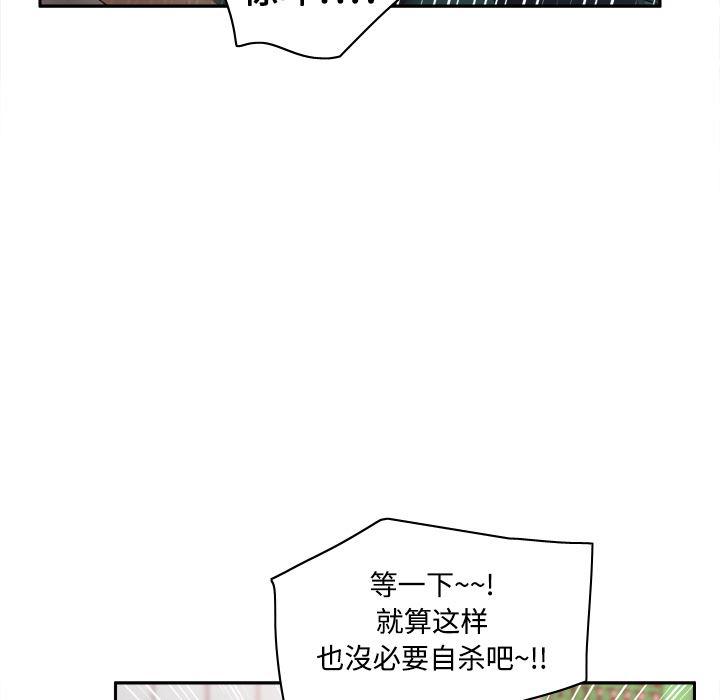 歪歪漫画下载韩漫全集-分身：9无删减无遮挡章节图片 