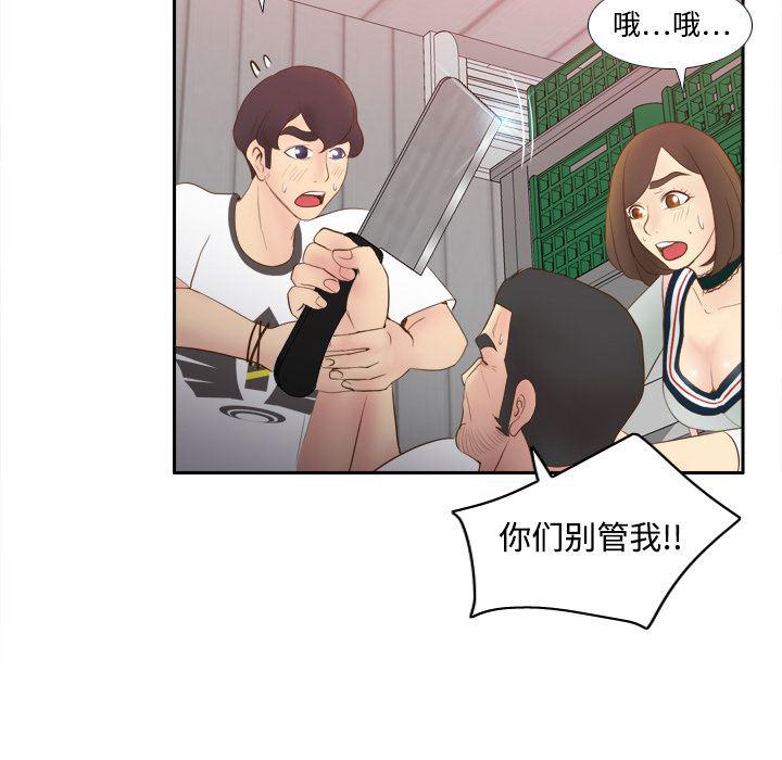 歪歪漫画下载韩漫全集-分身：9无删减无遮挡章节图片 