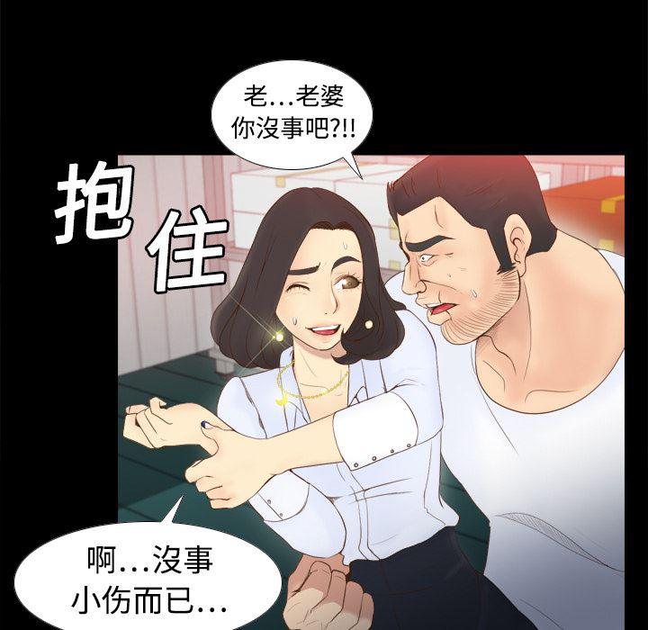 歪歪漫画下载韩漫全集-分身：10无删减无遮挡章节图片 